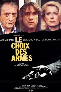  Выбор оружия 